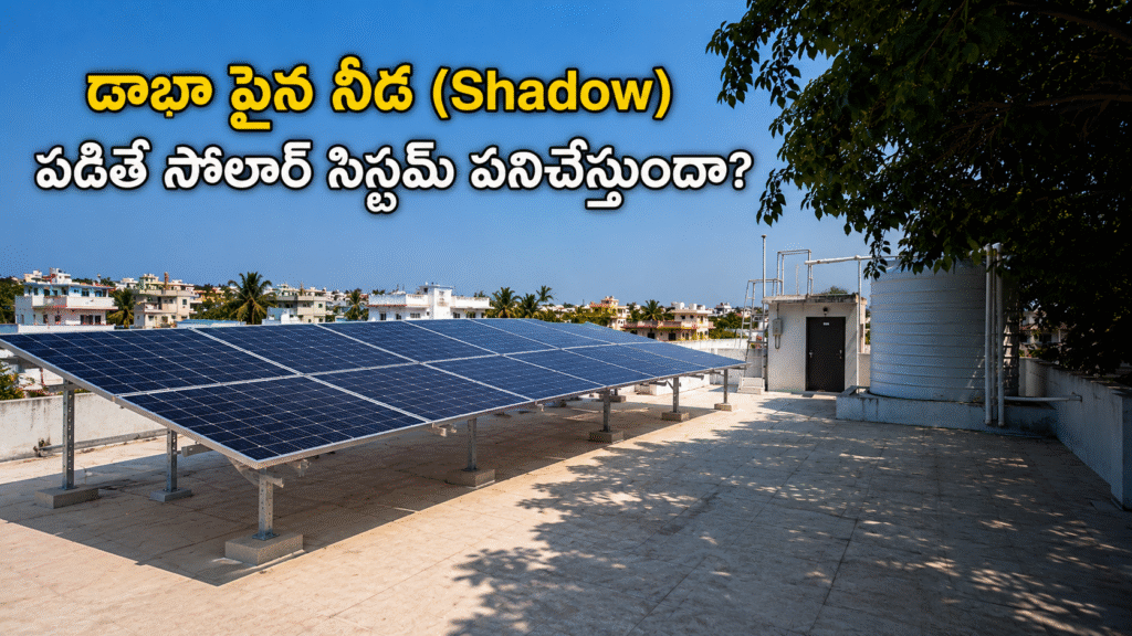 Solar Shadow Analysis