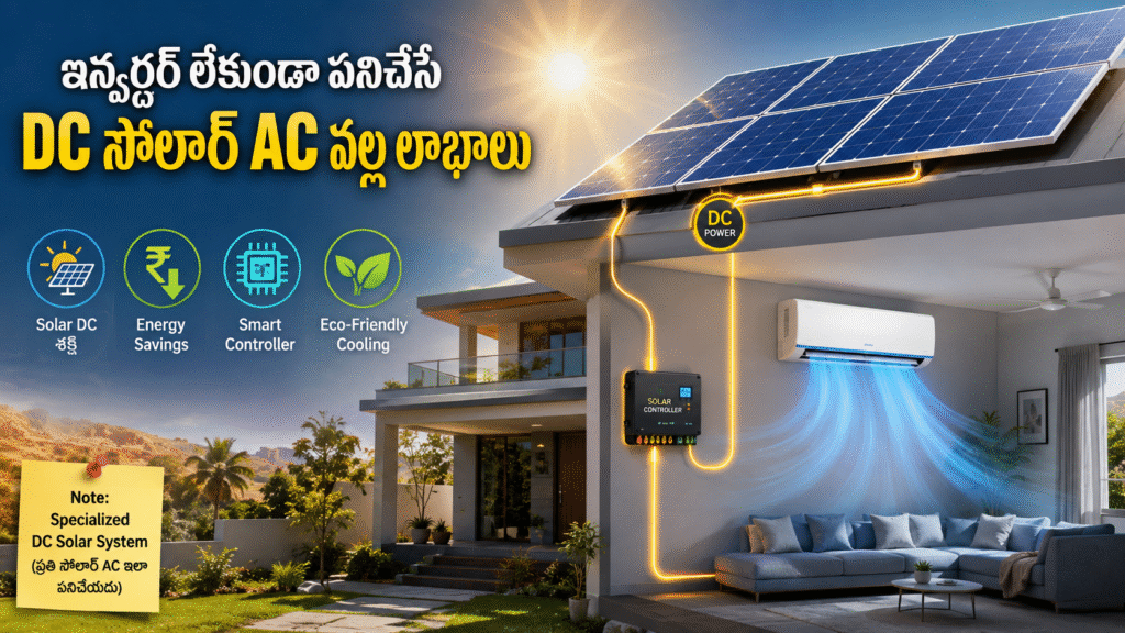 What is the difference between a DC Solar AC and a normal AC?