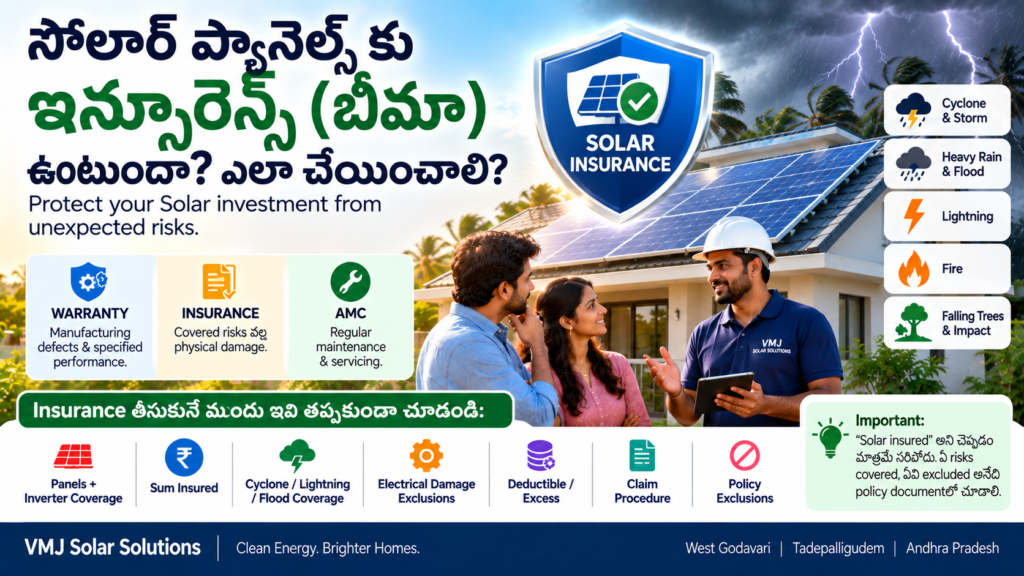 Solar panel insurance ఎలా చేయించాలి?